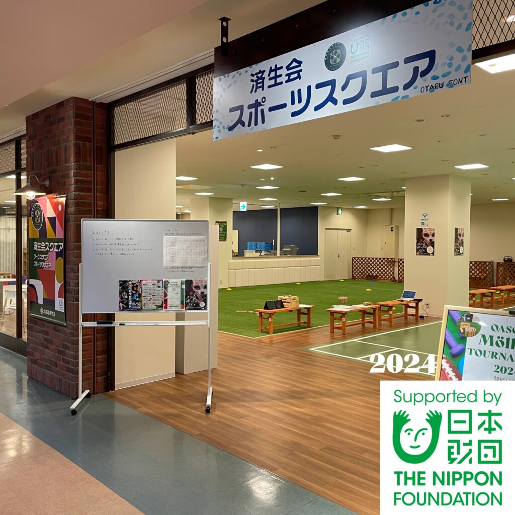 2024　日本財団度補助事業（地域共生型コミュニティの形成）